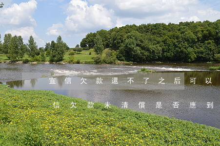 宜信欠款還不了之后可以去我單位找我嗎，宜信欠款未清償，是否應到您工作單位尋找？